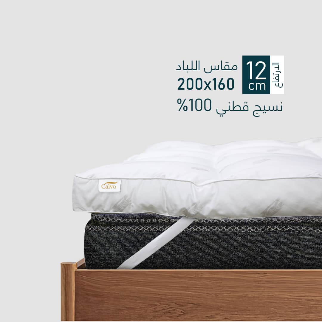 Calvo mattress topper 12 CM size 160 Home